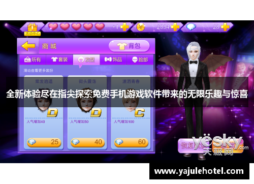 全新体验尽在指尖探索免费手机游戏软件带来的无限乐趣与惊喜